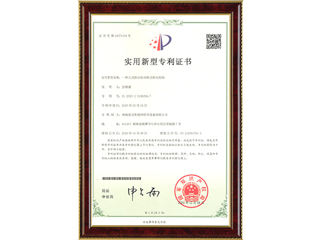 一種立式捏合機對稱(chēng)式捏合機構