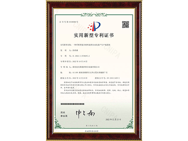 一種纖維類(lèi)復合材料成型自動(dòng)化量產(chǎn)生產(chǎn)線(xiàn)系統