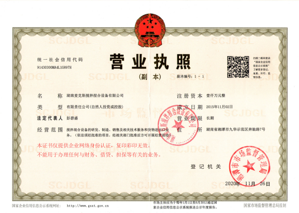 湖南麥克斯攪拌捏合設備有限公司,湘潭攪拌混合設備生產(chǎn)銷(xiāo)售,湘潭立式捏合機生產(chǎn)銷(xiāo)售